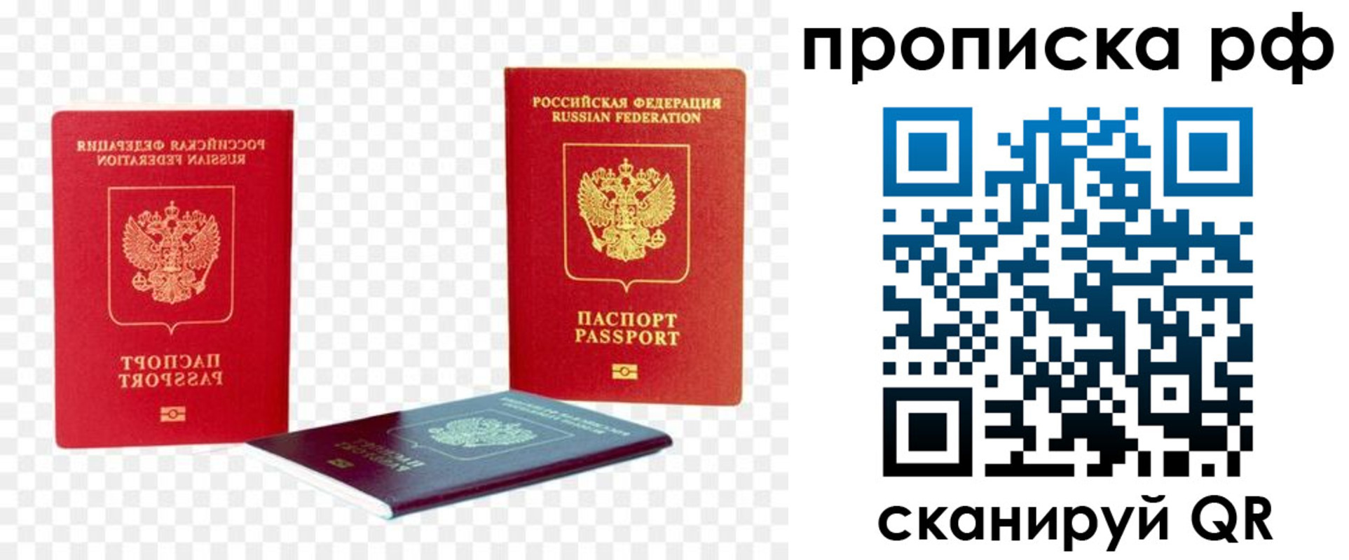 временная регистрация адрес в Челябинской области